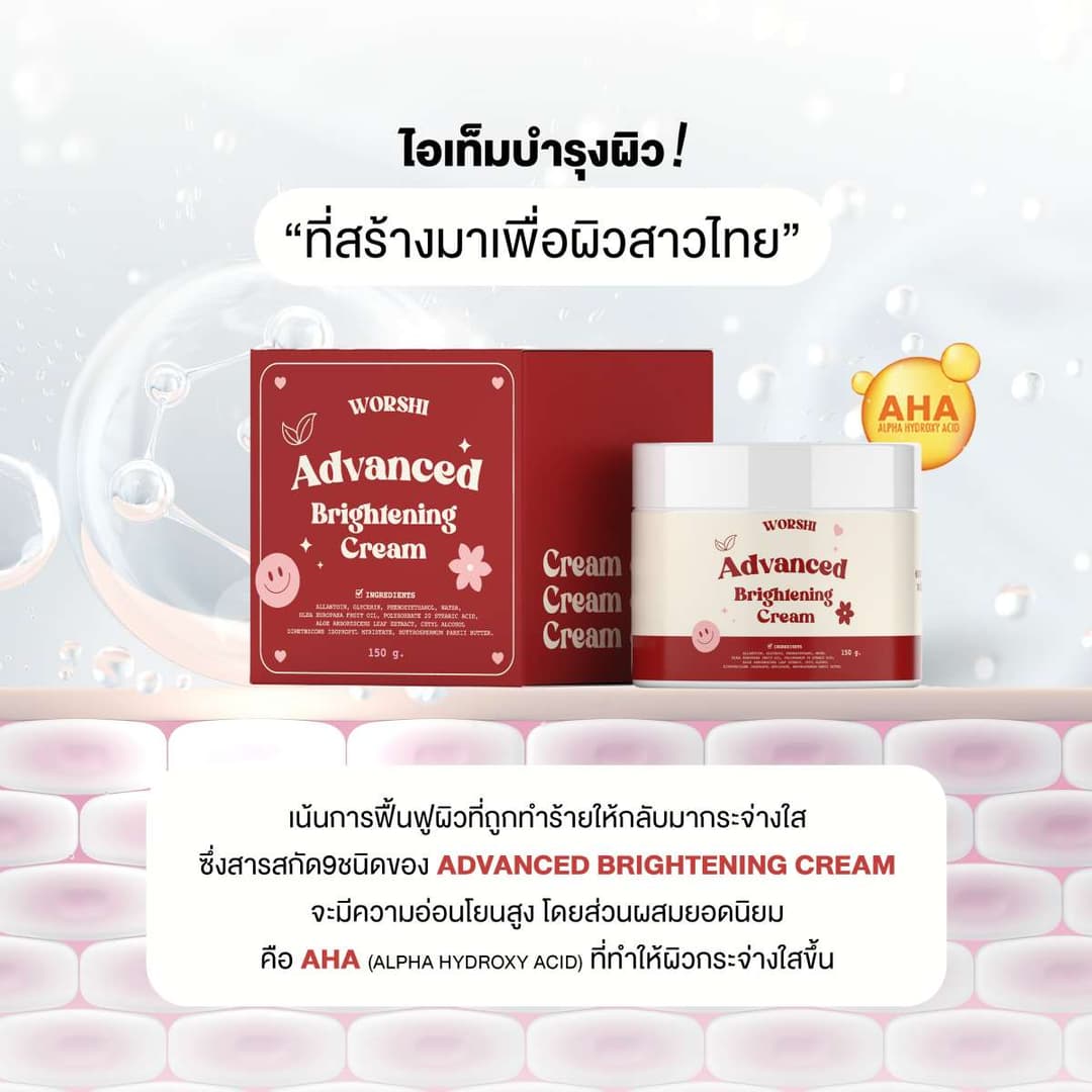 มาส์กหน้านางฟ้า