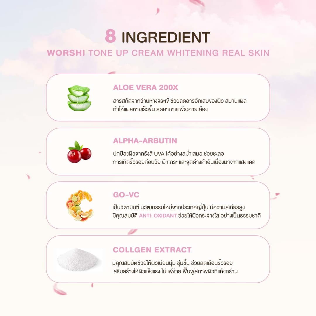 มาส์กหน้านางฟ้า